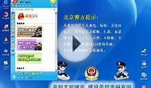China Internet Cafe Screencast: QQ